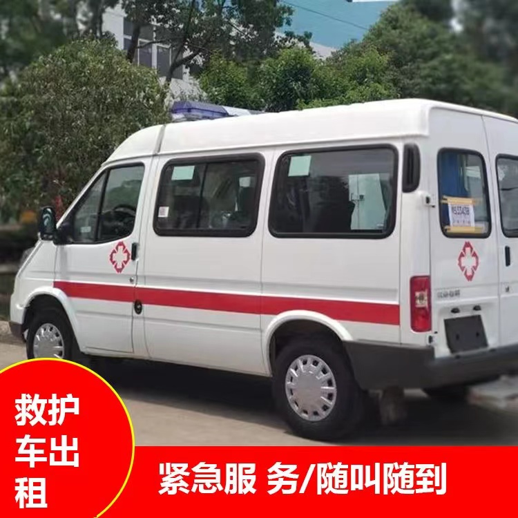 子洲瘫痪租赁救护车转运 —— 提升急救效率，守护生命安全